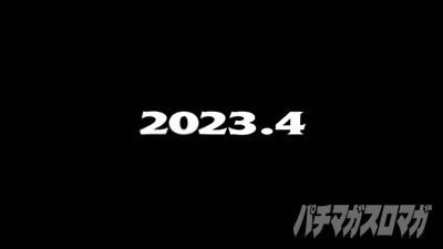 スマパチ 必殺仕置き人