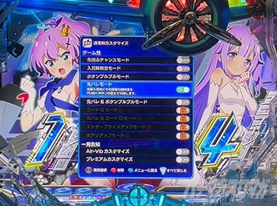 アズールレーン ぱちんこ|先バレ信頼度
