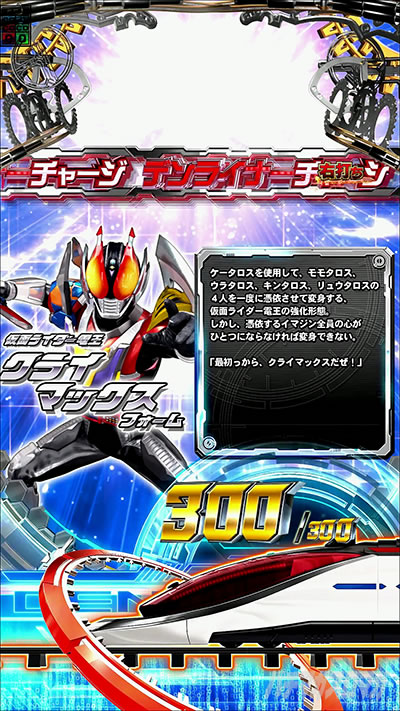 仮面ライダー電王 パチンコ|いーじゃんZONE 法則