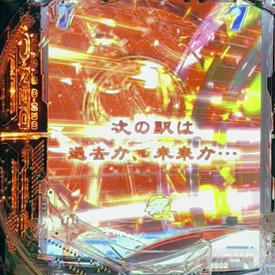 仮面ライダー電王 パチンコ|LT ラッキートリガー