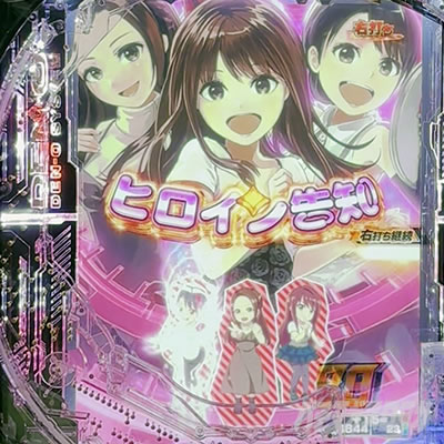 仮面ライダー電王 パチンコ|裏ボタン