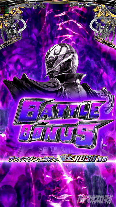 仮面ライダー電王 パチンコ|裏ボタン