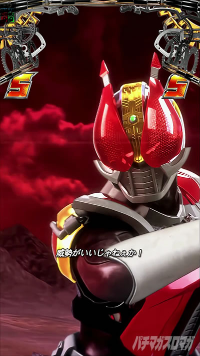 仮面ライダー電王 パチンコ|>俺参上先読み予告の法則