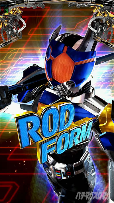 仮面ライダー電王 パチンコ|電王ATTACKの法則