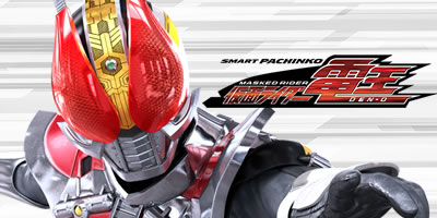 仮面ライダー電王 パチンコ|攻略ポイント サムネイル画像