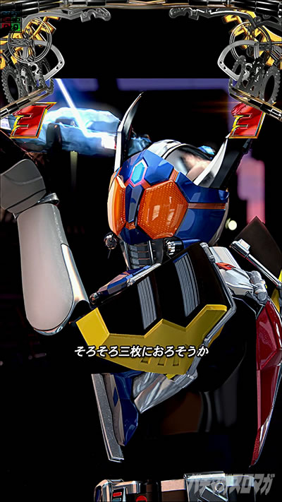 仮面ライダー電王 パチンコ|バトルSP