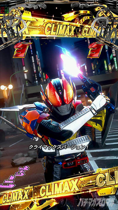 仮面ライダー電王 パチンコ| アタックトリガー発動 信頼度