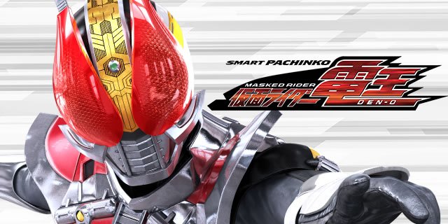 e仮面ライダー電王 パチンコ|サムネイル画像