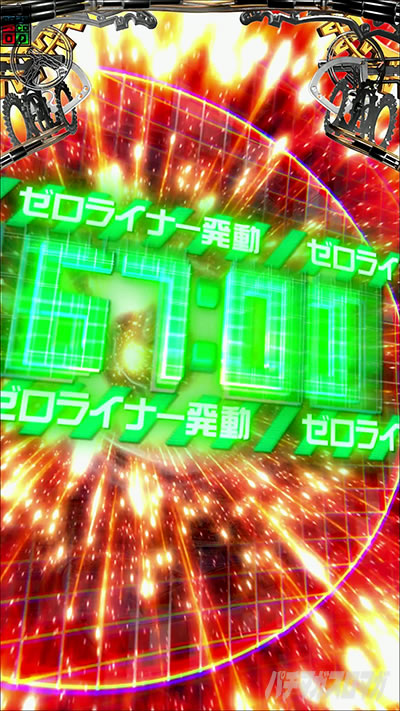 仮面ライダー電王 パチンコ|ゼロライナータイマー 法則