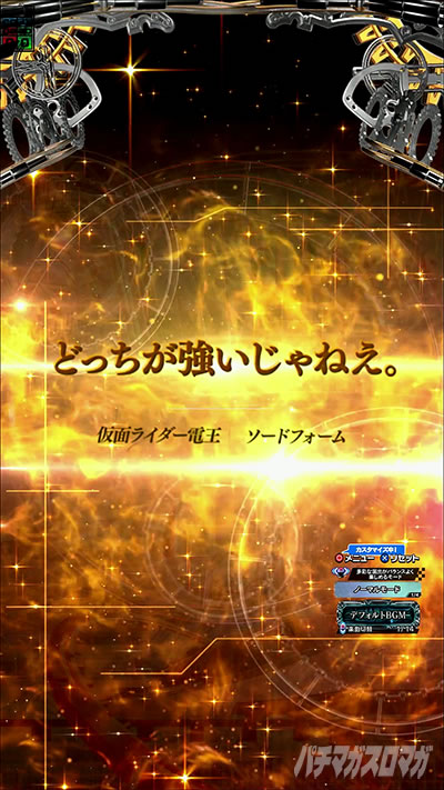 仮面ライダー電王 パチンコ|ゼロライナータイマー 法則
