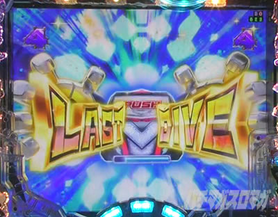 Pメイドインアビス 虹の黄金域 Pアビス パチンコ|注目演出|ラストダイブボタン演出