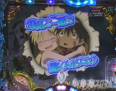 Pメイドインアビス 虹の黄金域 Pアビス パチンコ|リコ観察予告