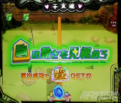 Pえとたま2 神祭 パチンコ|アダルトSPリーチ 駒の動きを見極めろ
