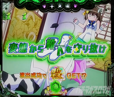 Pえとたま2 神祭 パチンコ|アダルトSPリーチ 変態から靴下を守り抜け