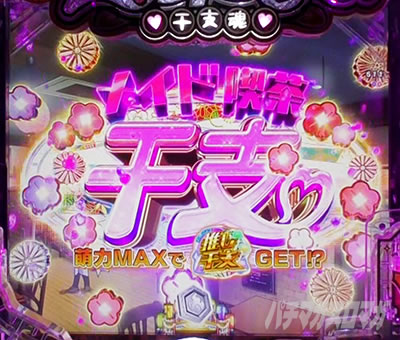 Pえとたま2 神祭 パチンコ|アダルトSPリーチ メイド喫茶干支