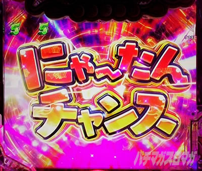 Pえとたま2 神祭 パチンコ|にゃ〜たんチャンス