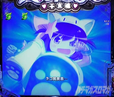 Pえとたま2 神祭 パチンコ|にゃ〜たんチャンス
