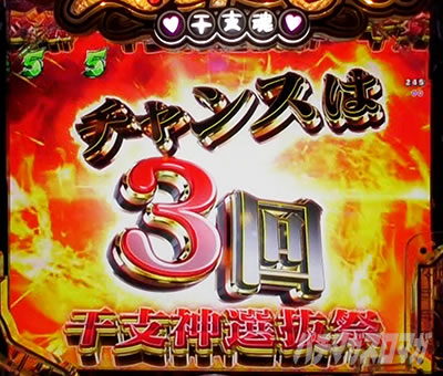 Pえとたま2 神祭 パチンコ|ETM12 干支神選抜祭