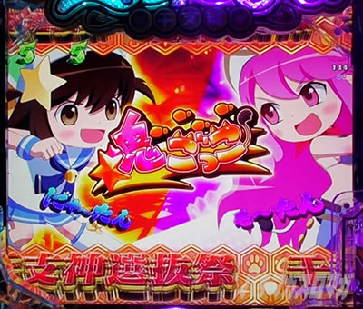 Pえとたま2 神祭 パチンコ|ETM12 干支神選抜祭