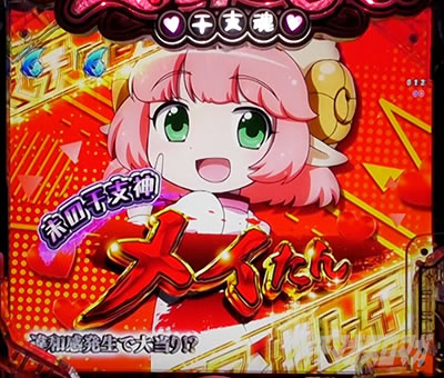 Pえとたま2 神祭 パチンコ|干支神アタック メイたん