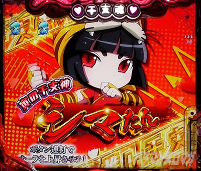 Pえとたま2 神祭 パチンコ|干支神アタック シマたん