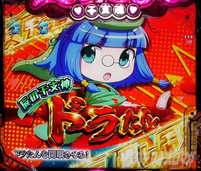Pえとたま2 神祭 パチンコ|干支神アタック ドラたん