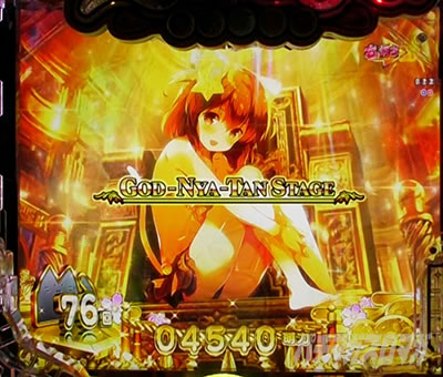 Pえとたま2 神祭 パチンコ|にゃ〜たんのプレミアムリーチ にゃ〜たん金GODリーチ
