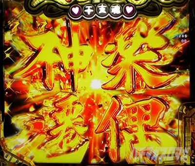 Pえとたま2 神祭 パチンコ|干支魂 神楽遷偶 えとたま かぐらせんぐう