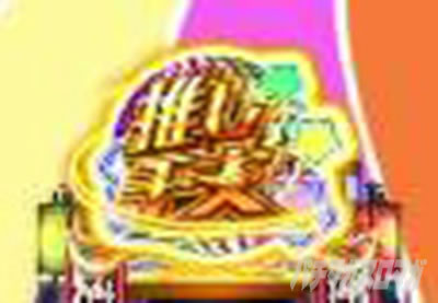 Pえとたま2 神祭 パチンコ|保留変化予告 推し干支チャンス保留