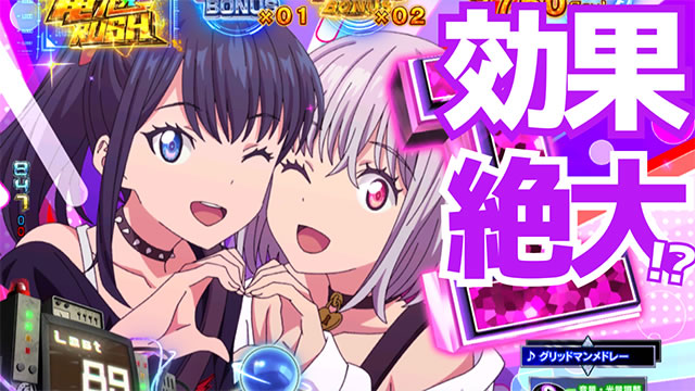 グリッドマン|攻略ポイント サムネイル画像