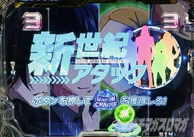 グリッドマン パチンコ|UNION CHARGE 信頼度