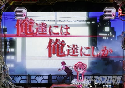 グリッドマン パチンコ|最終決戦リーチ 法則