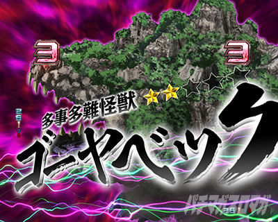 グリッドマン パチンコ|UNION CHARGE 信頼度