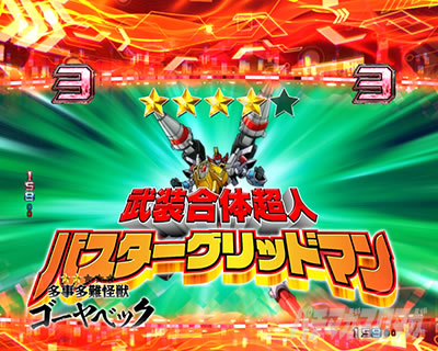グリッドマン パチンコ|UNION CHARGE 法則