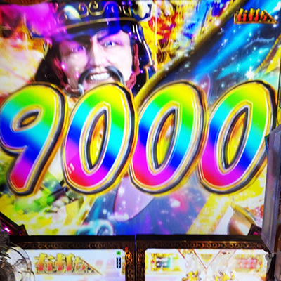e�Ԃ̌c���`�� �꓁���f�@�꓁���f�{�[�i�X 9000�\��
