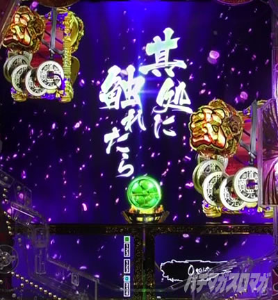 e花の慶次〜裂 一刀両断