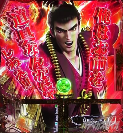 e花の慶次〜裂 一刀両断