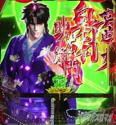 e花の慶次〜裂 一刀両断