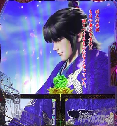 e花の慶次〜裂 一刀両断