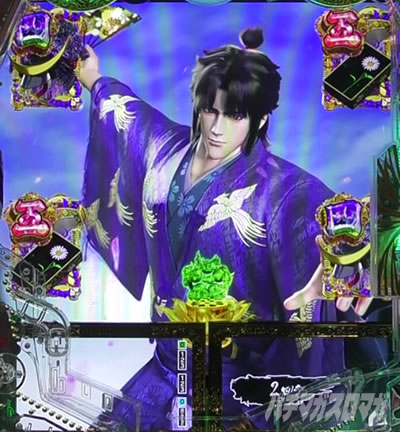 e花の慶次〜裂 一刀両断