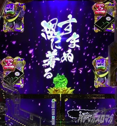 e花の慶次〜裂 一刀両断