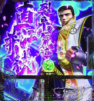 e花の慶次〜裂 一刀両断
