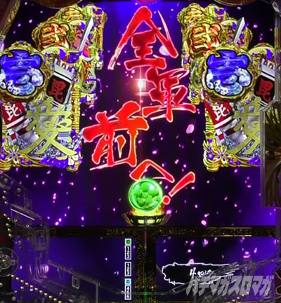 e花の慶次〜裂 一刀両断