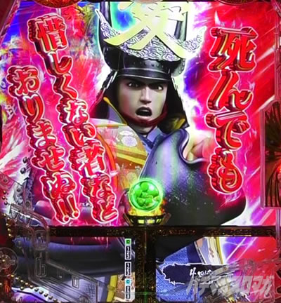e花の慶次〜裂 一刀両断