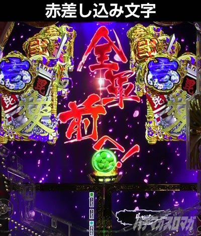 e花の慶次〜裂 一刀両断