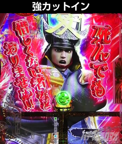 e花の慶次〜裂 一刀両断