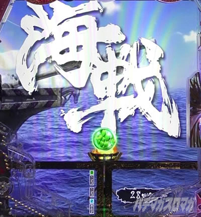 e花の慶次〜裂 一刀両断