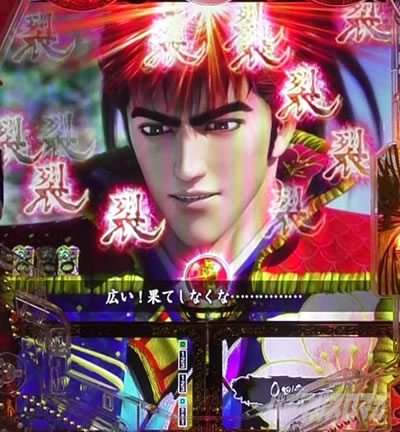 e花の慶次〜裂 一刀両断