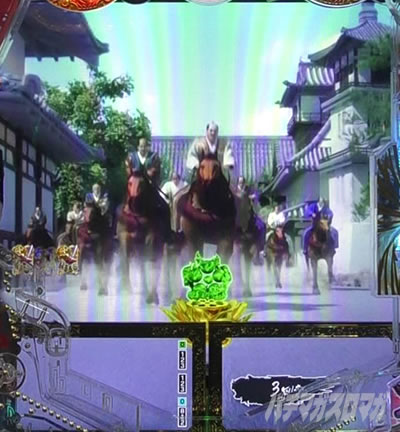 e花の慶次〜裂 一刀両断