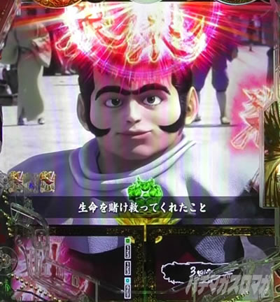 e花の慶次〜裂 一刀両断